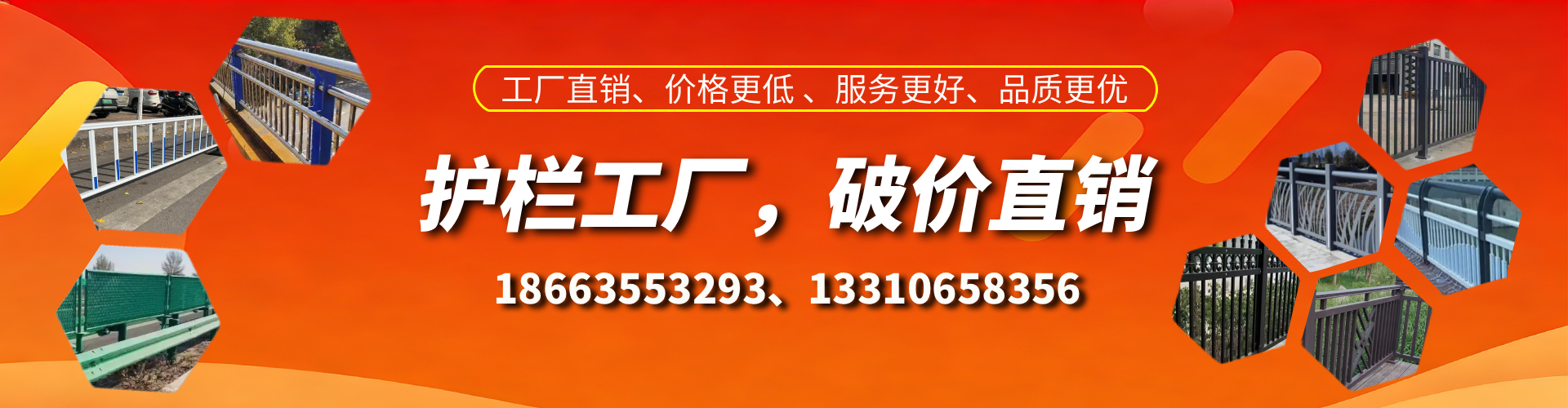 伊川护栏厂家